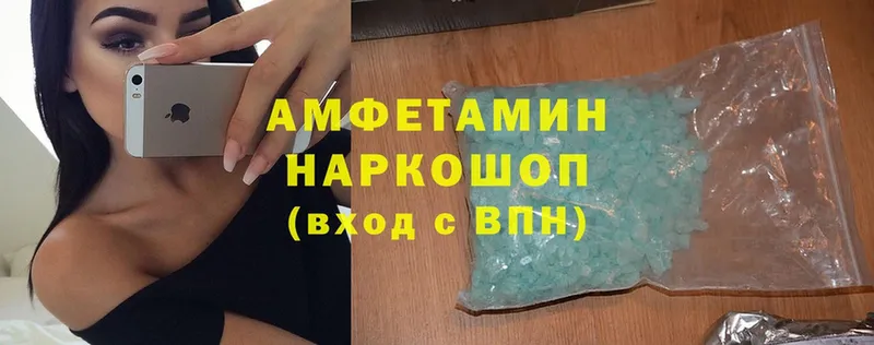 купить наркотики цена  Жуковка  Amphetamine Розовый 