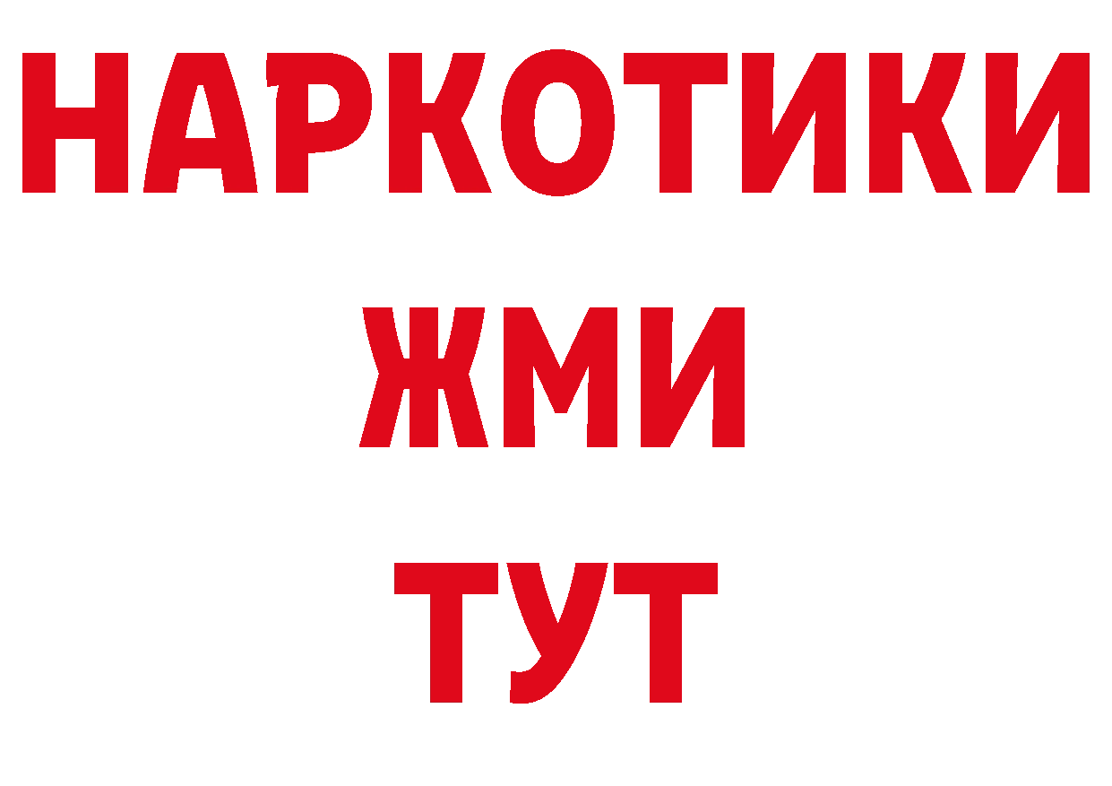 Героин Афган вход дарк нет ссылка на мегу Жуковка