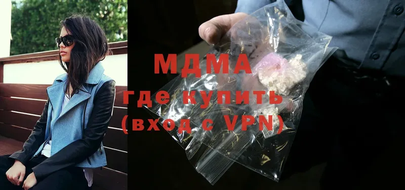 MDMA молли  сколько стоит  Жуковка 